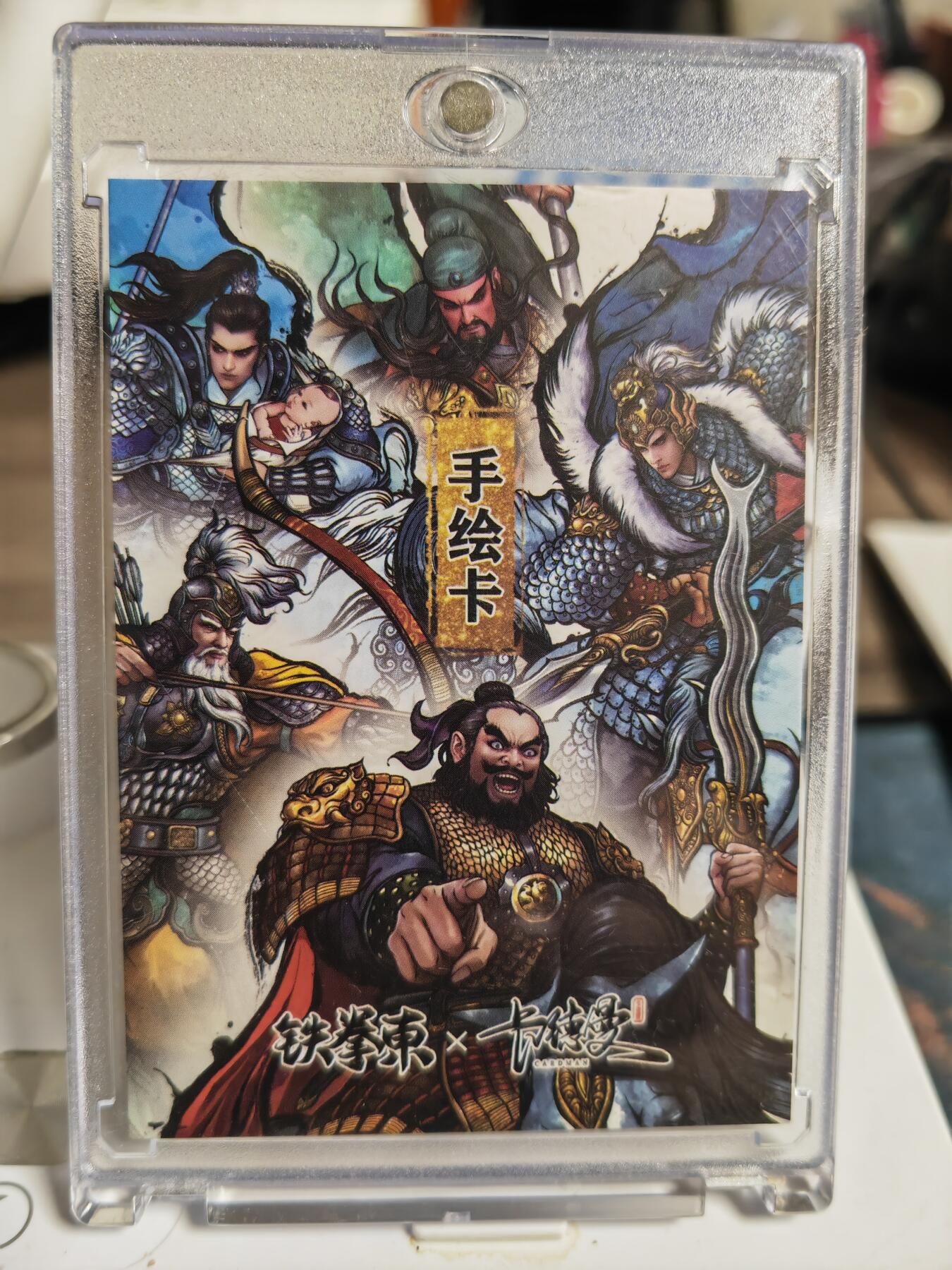 阳大大卡牌拍卖第82期（持续收拍品，周五晚上九点截拍，进群福利早知道） 【签绘卡】卡德曼 张建东水浒 手绘赵云 线条流畅 难得的精品