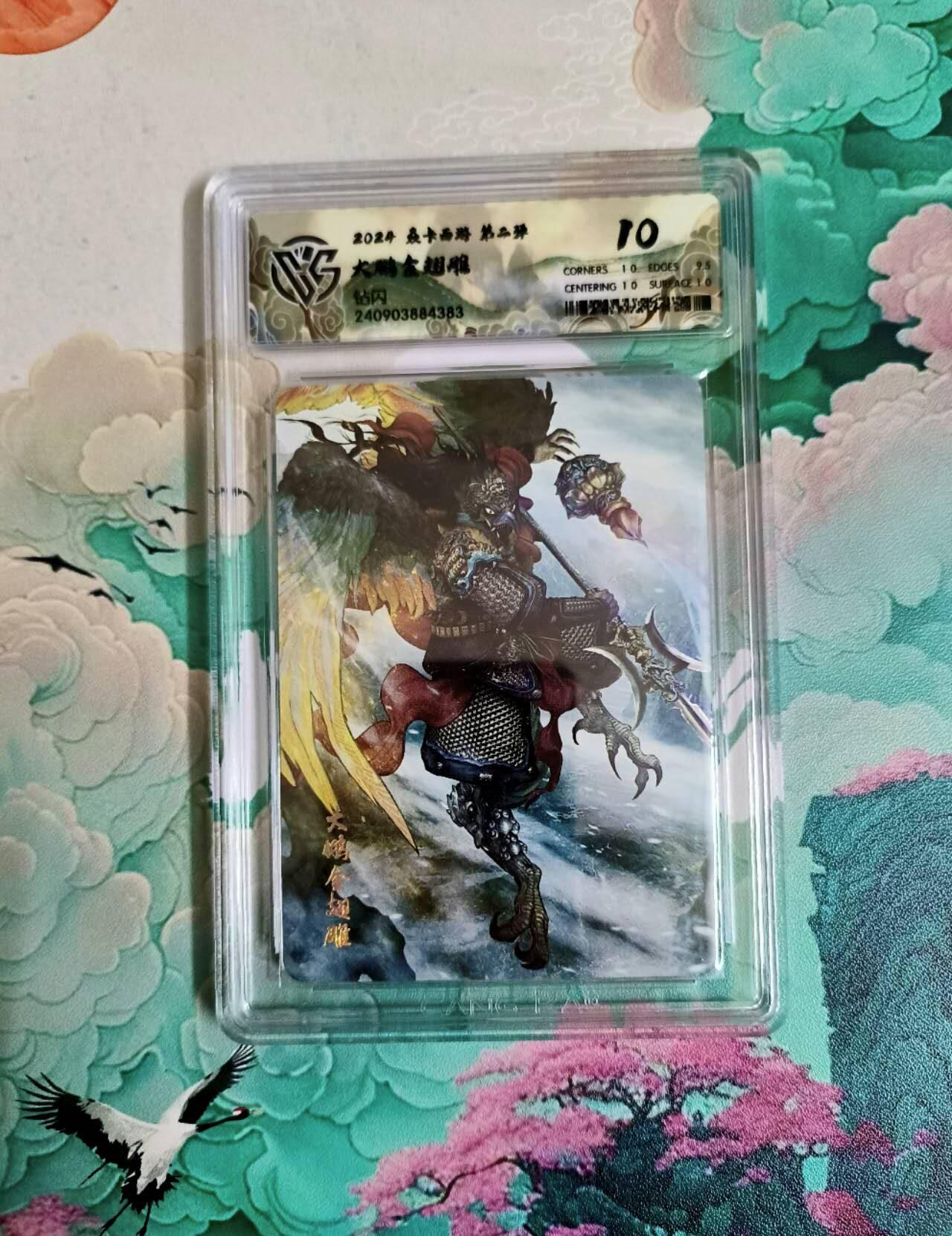 龙虎卡牌第六三场 （无佣金，周六结拍，欢迎送拍）