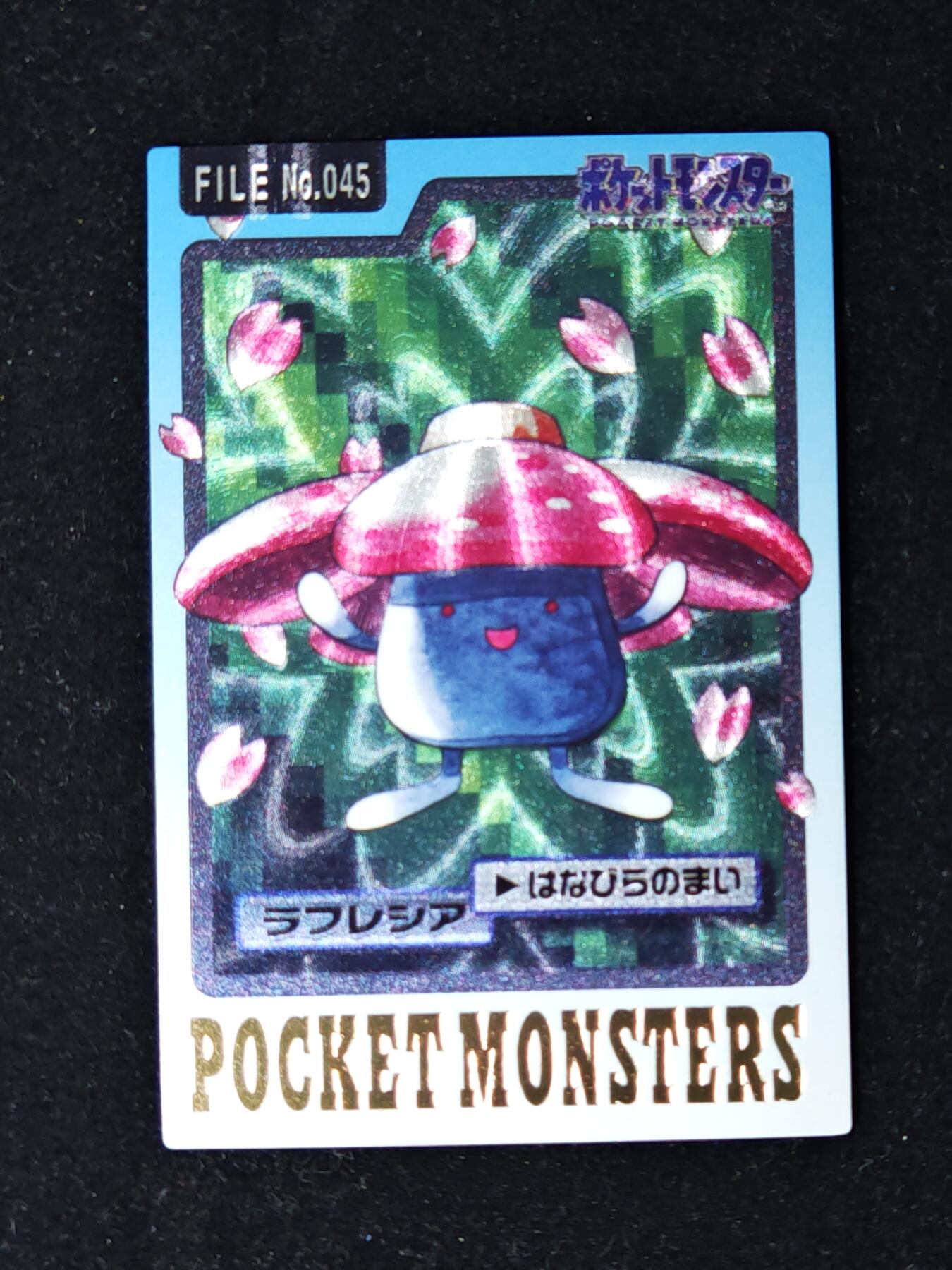 琦卡当当铺≯第23期★★回馈活动~买卖全部0佣金★★~【9点40结束】扫码加群抽[包邮券]~周六结束 藏无缺粗闪卡自制口袋妖怪-1张