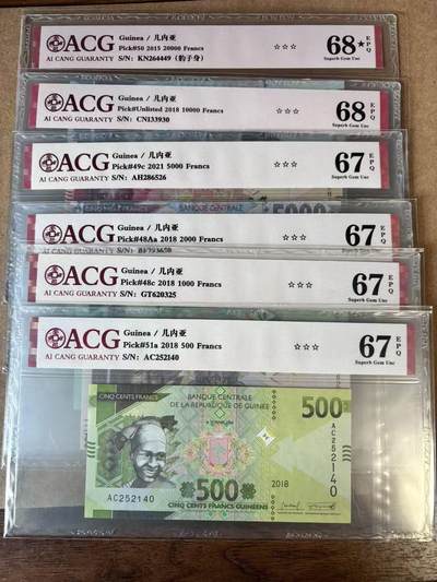 【Blue Auction】世界纸币精拍第750期——18级TOP拍卖/信誉/品质/专业/高效💫 - 【一组6张 含无47】几内亚 2015-2021年500-20000法郎 ACG68EPQ星星-67EPQ 