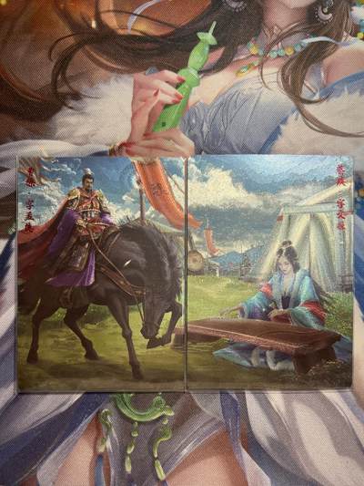 欢迎送拍、零成本上架，释放现金流，合理分配上拍卡品 - 【全粗52/99】曹操、蔡文姬 轩辕春秋