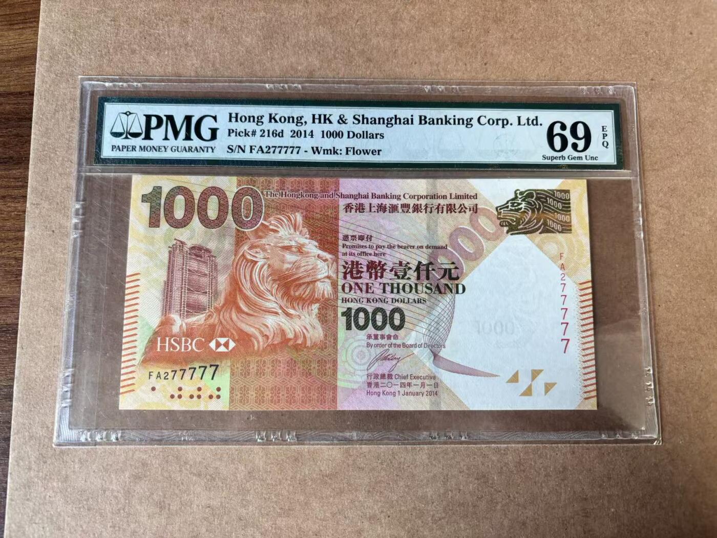 【Blue Auction】世界纸币精拍第750期——18级TOP拍卖/信誉/品质/专业/高效💫 【老虎7 近全同7】香港 汇丰 2014年1000元 PMG69EPQ 近满分