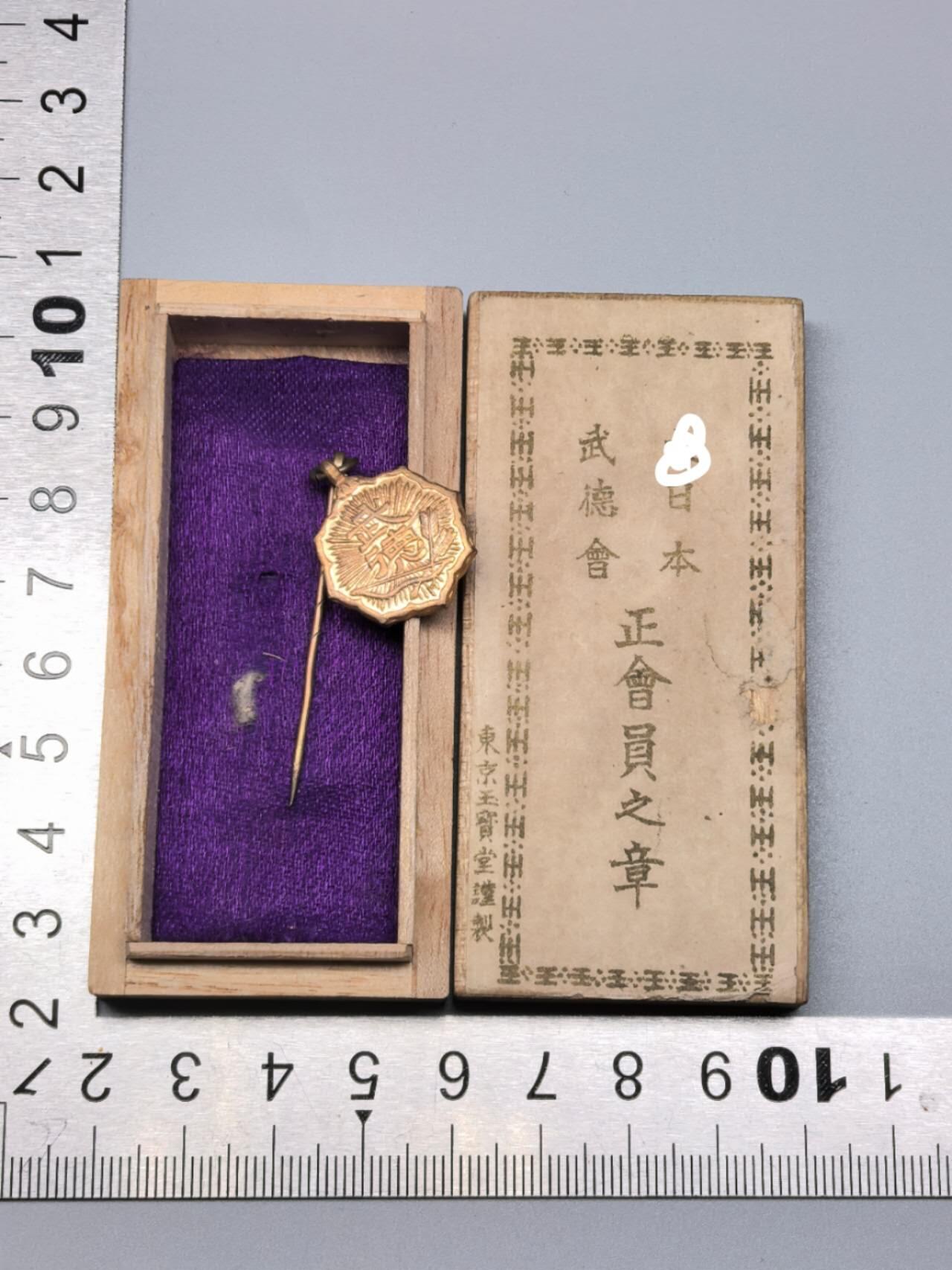 小驴勋章奖章收藏11月15日周六晚五点拍卖（珍爱和平，收藏战争，铭记历史，勿忘国耻，忠党爱国。有偿代拍，送拍规则在简介最后，参拍须阅读规则后再参拍，关系到运费包装发货时效真假辨别等关键信息，拍卖时不再发原图，看大图店主微信码在拍卖店铺介绍里） 武德会正会员章