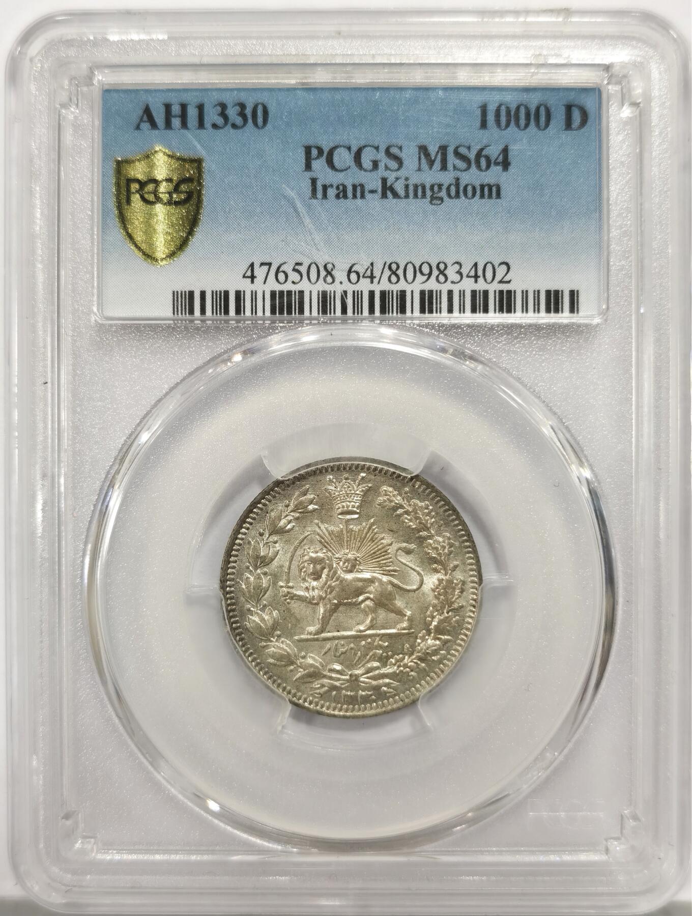 博洋堂世界钱币拍卖第146期（全场包邮） PCGS MS64 亚军分！伊朗1912年卡扎尔1000D银币 光泽夺人 深打高分 桂冠叶脉、狮子茸毛分明可见 gem品相 仅一枚更高分 绝佳精品