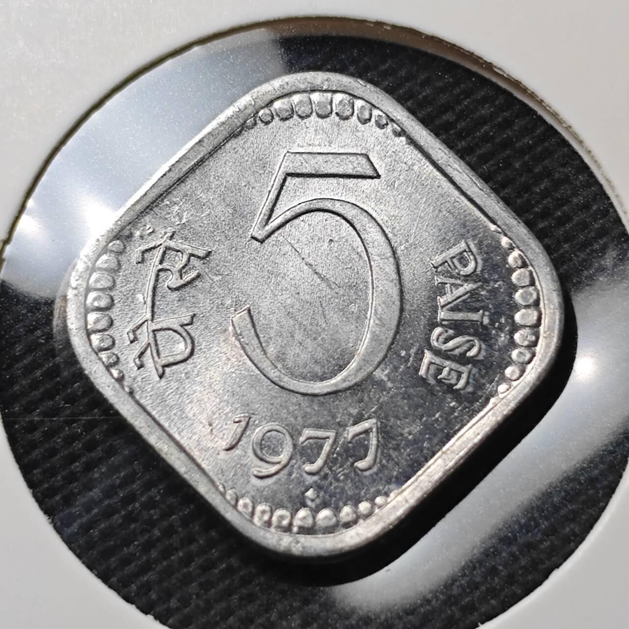 KK钱币收藏小铺  第370场  2月预留时间 周末发货  1977印度5派沙 好品