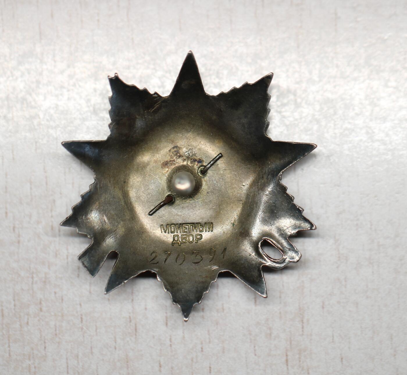 大猫徽章拍卖 第282期 苏联43一卫套 档案齐全