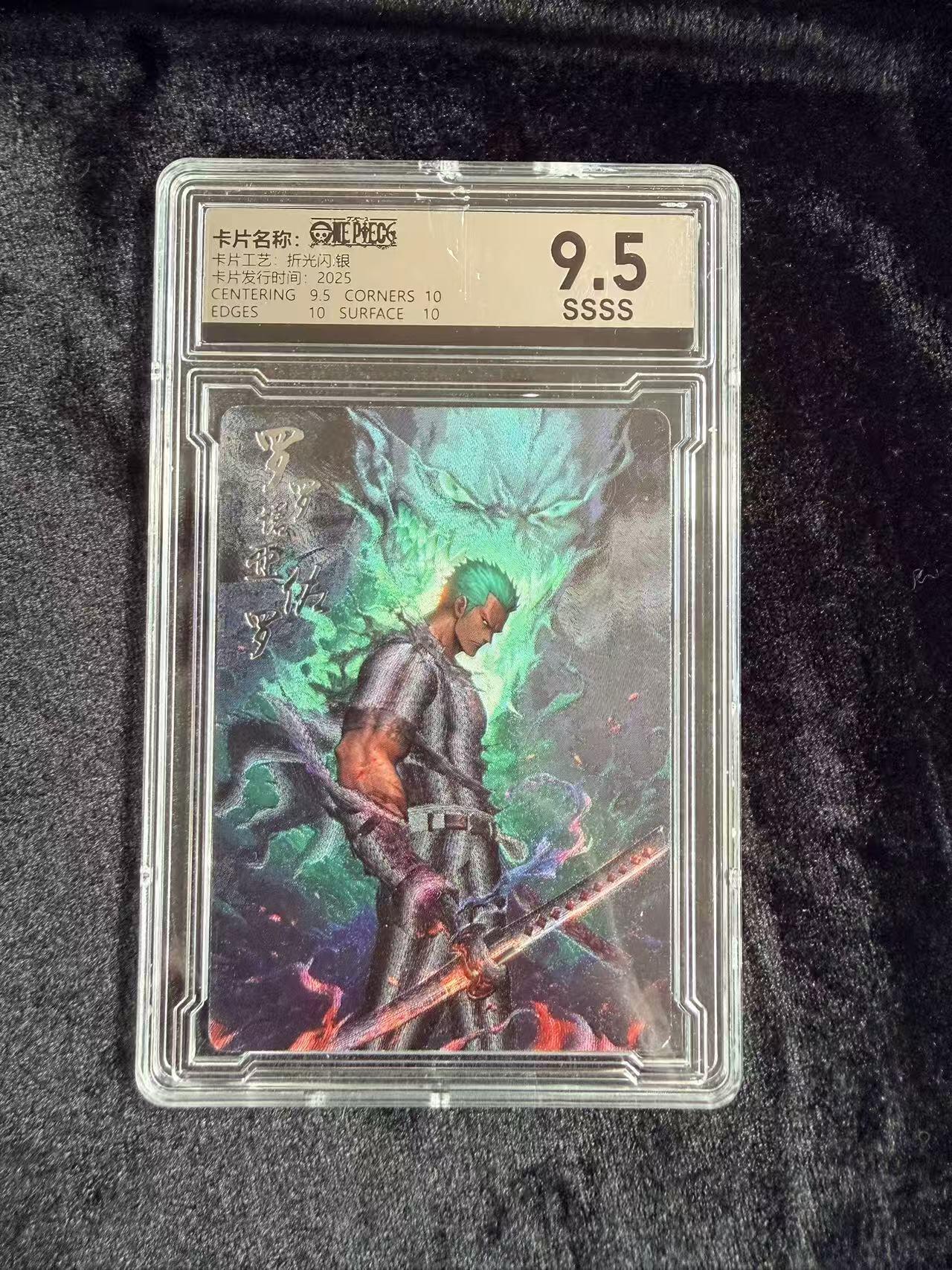 粤A卡牌第18期（11月16日22:00截拍） 海贼王星光典藏  (银签）索隆