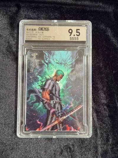 粤A卡牌第18期（11月16日22:00截拍） - 海贼王星光典藏  (银签）索隆