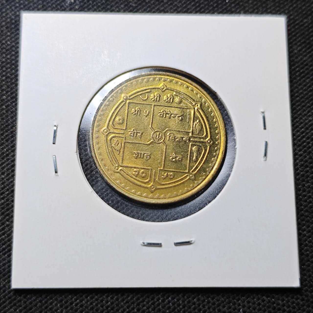 KK钱币收藏小铺  第370场  2月预留时间 周末发货  尼泊尔