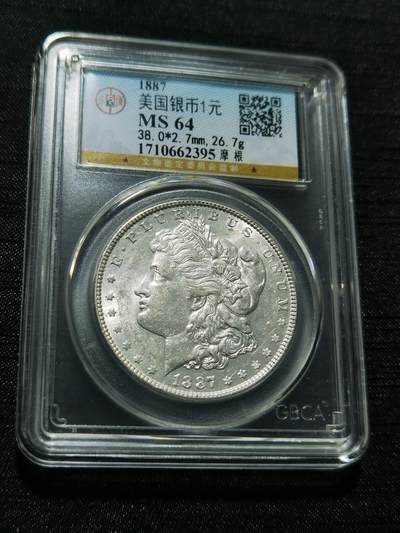 天下钱庄专场欢迎参拍 - 公博评级MS64 1887美国摩根一美元银币