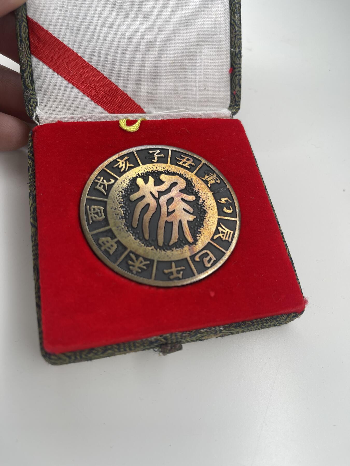 新时代收藏徽章红藏拍卖(第二十八场)  徽章纸品证书杂项 猴年纪念铜章 有点像古时候花钱的样子