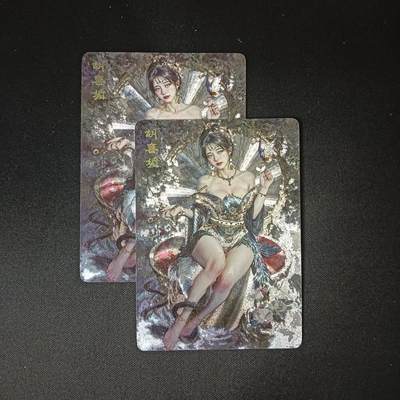 花开卡拍第47期（11月16号周日截拍，品控勿拍!!!拍品不寄存，运费5元，自制卡难免瑕疵，可能存在轻微撞角爆边等出厂瑕疵，品控介意勿拍！） - 燎原 刷子妖姬传 胡喜媚双服饰 粗闪2张