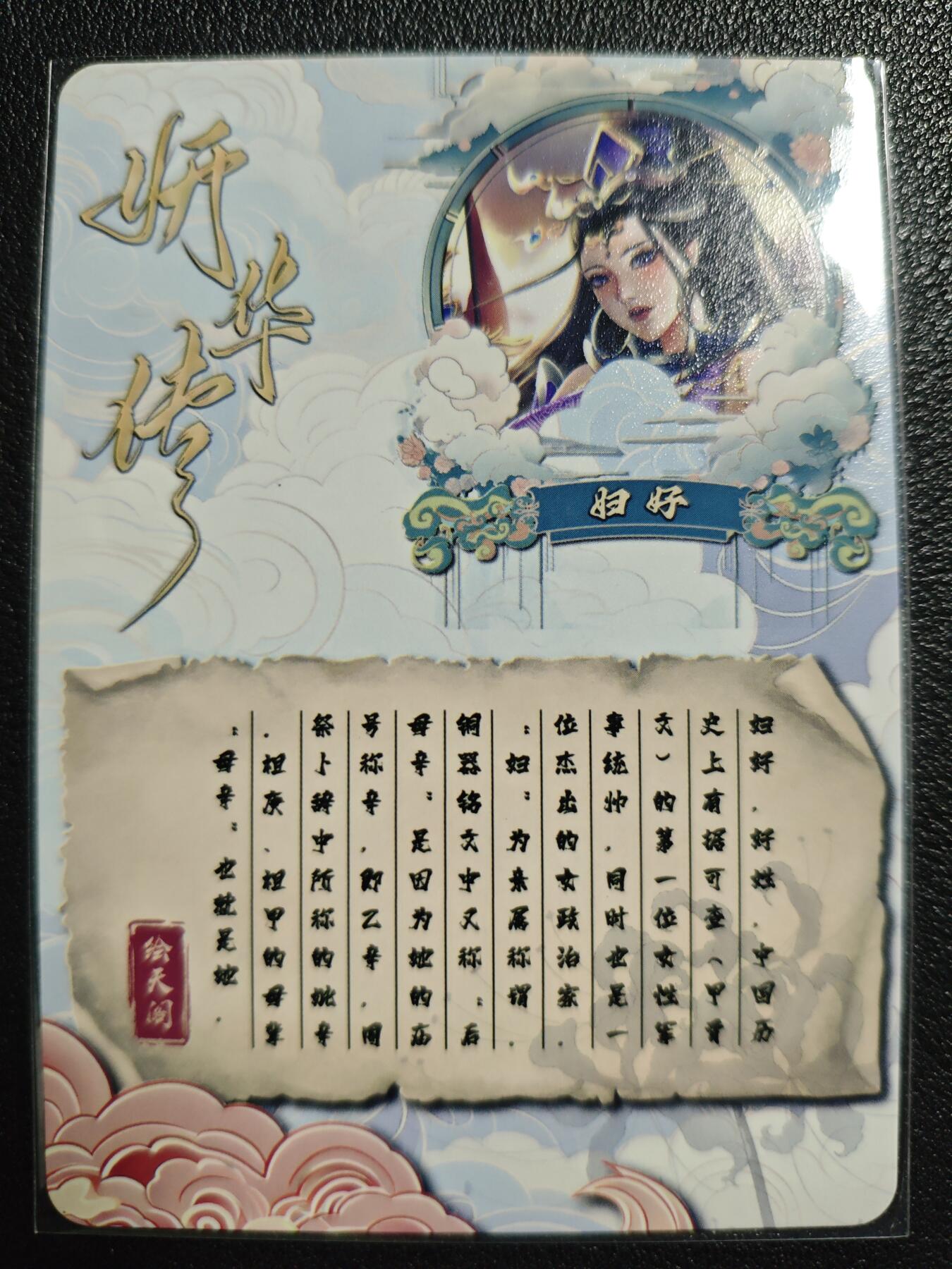 天玑星卡拍第139期《11.18周二截拍艳绝天下》持续收拍收评中 满赠卡需备注 绘天阁 艺术版 妍华传 妇好 彩闪