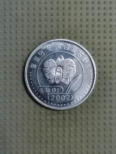 2025年第116场各国散币拍卖（总第116场） - 朝鲜2002年1元