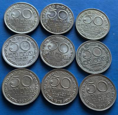 外国优质老铜币银币，周六九点倒数截拍，满百包邮，可寄存半年，喜欢朋友微信扫描二维码可直接参拍 - 斯里兰卡1963年-1991年50分9枚