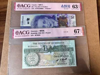 【Blue Auction】世界纸币精拍第750期——18级TOP拍卖/信誉/品质/专业/高效💫 - 【一组2张 含无47获奖钞】加拿大 2018年10元 首冠&根西岛 1980-89年1镑 ACG67EPQ-63EPQ 
