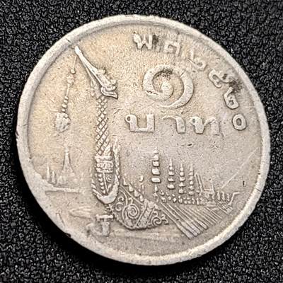 泉币菌-第128附加场-精品福利场（本场拍品多，请提前出价） - 泰国1泰铢 直径20mm 亚洲外国硬币