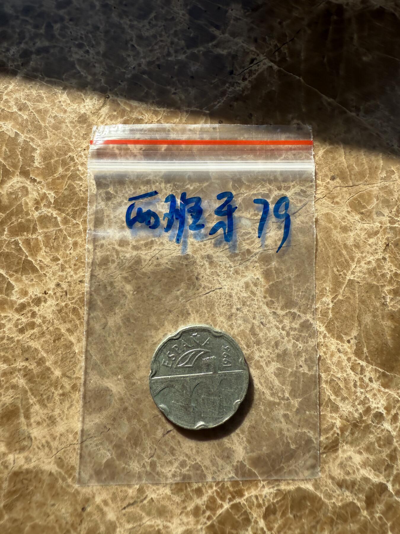 四海杂货铺第十二场