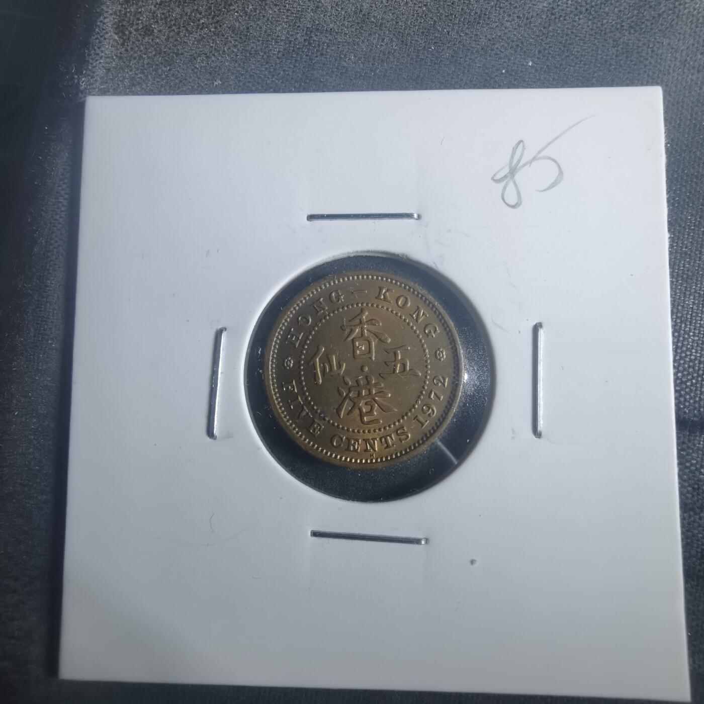 沼泽如烟--第900场 香港1972年五仙