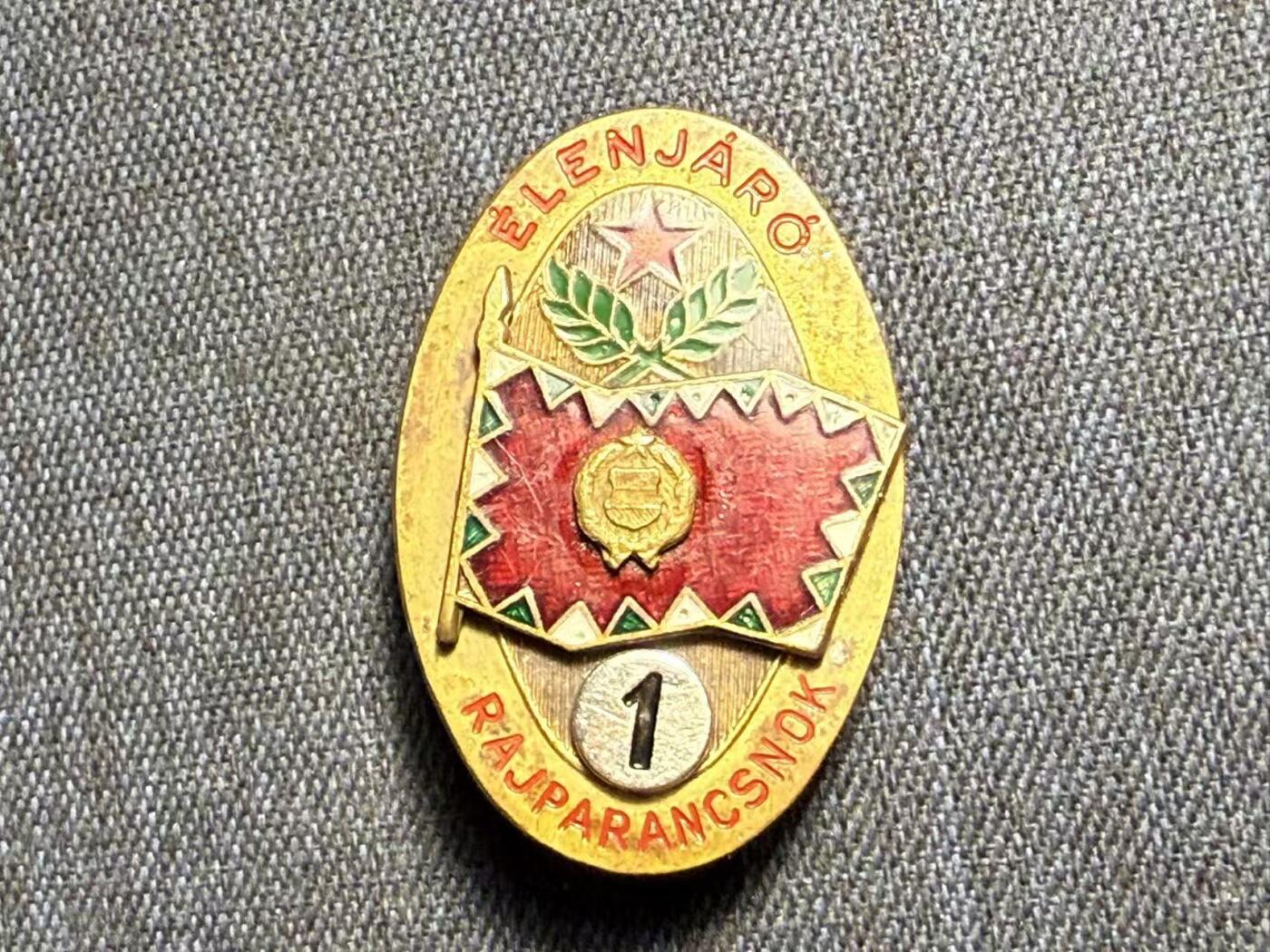 罗岚⭐爱藏⭐精品专拍第七场-分享拍场赚佣（周六有群拍，详细看简介） 匈牙利人民共和国人民军一级优秀技能证章 多色珐琅分体结构