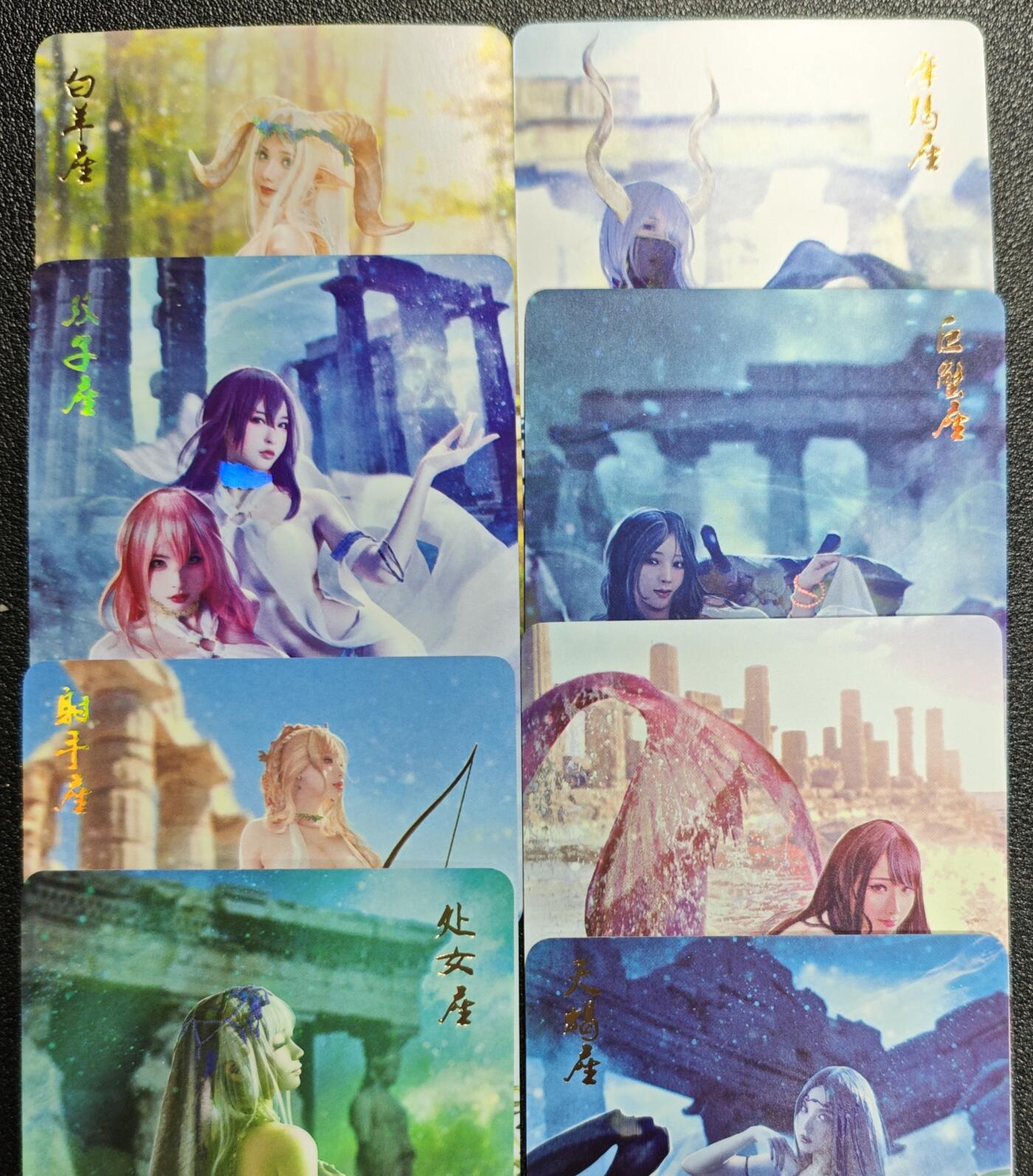 天玑星卡拍第139期《11.18周二截拍艳绝天下》持续收拍收评中 满赠卡需备注 燎原卡牌 十二星座 彩闪 八张