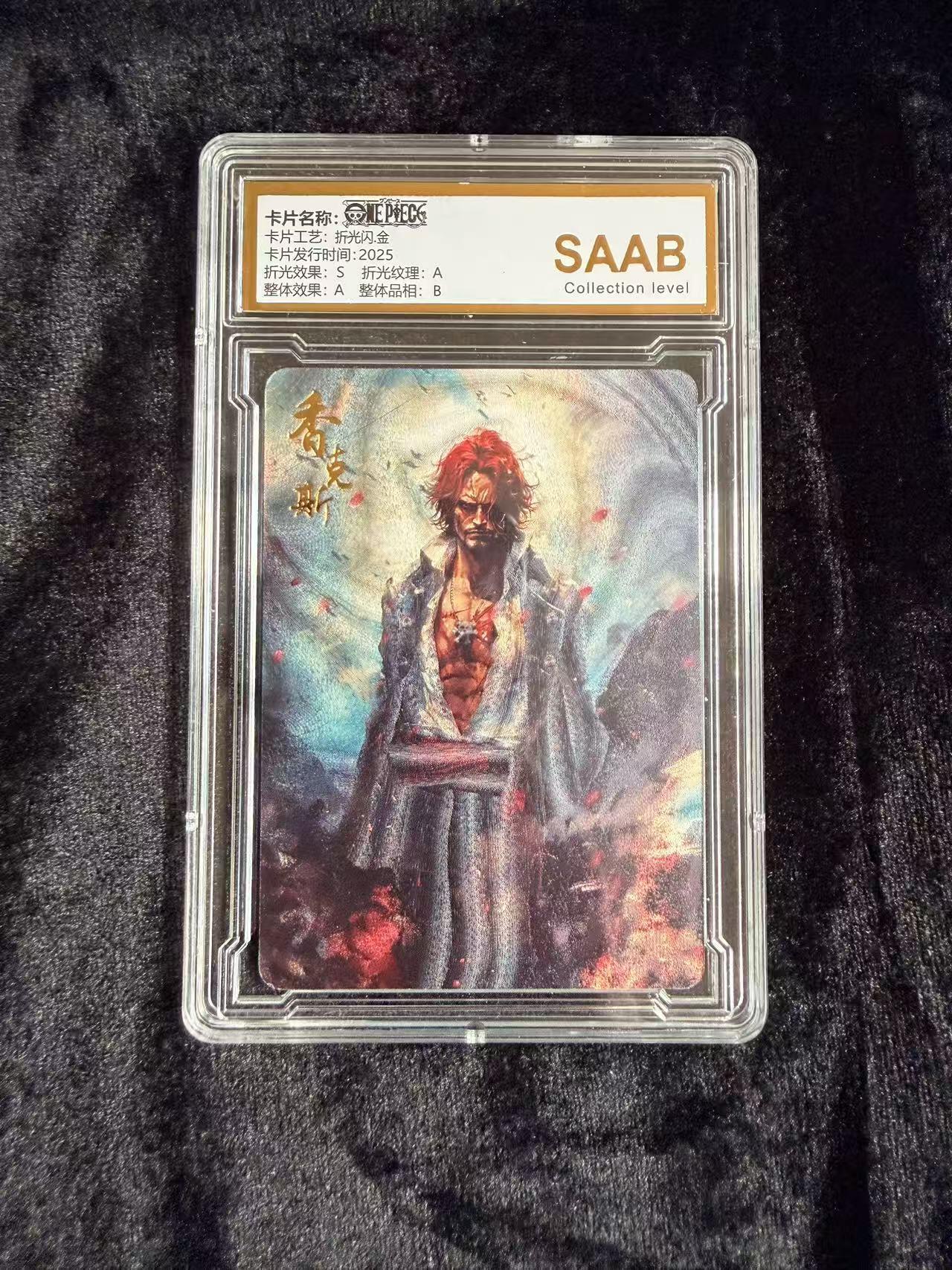 粤A卡牌第18期（11月16日22:00截拍） 海贼王星光典藏 香克斯