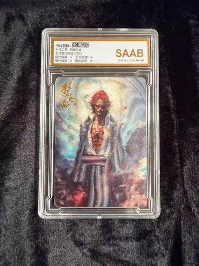 粤A卡牌第18期（11月16日22:00截拍） - 海贼王星光典藏 香克斯