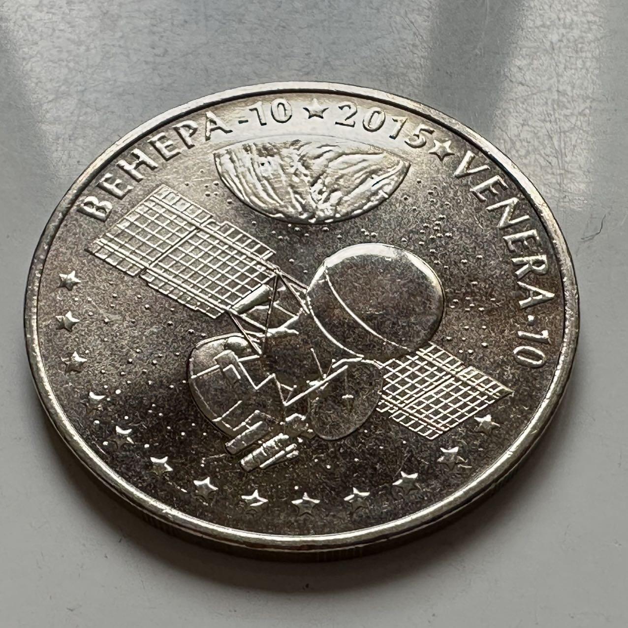 🌹外币初藏🌹🐯2025年第127场  每周二四六晚8️⃣点 接代拍 哈萨克斯坦2015年金星10号探测器发射40周年，50坚戈纪念币