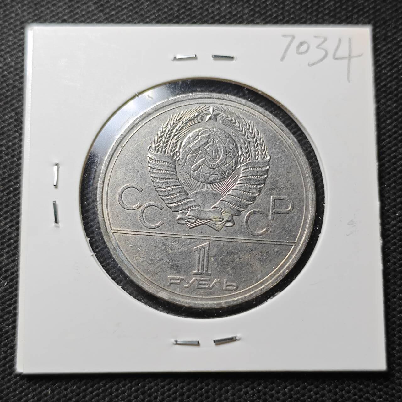 KK钱币收藏小铺  第370场  2月预留时间 周末发货  苏联1卢布纪念币