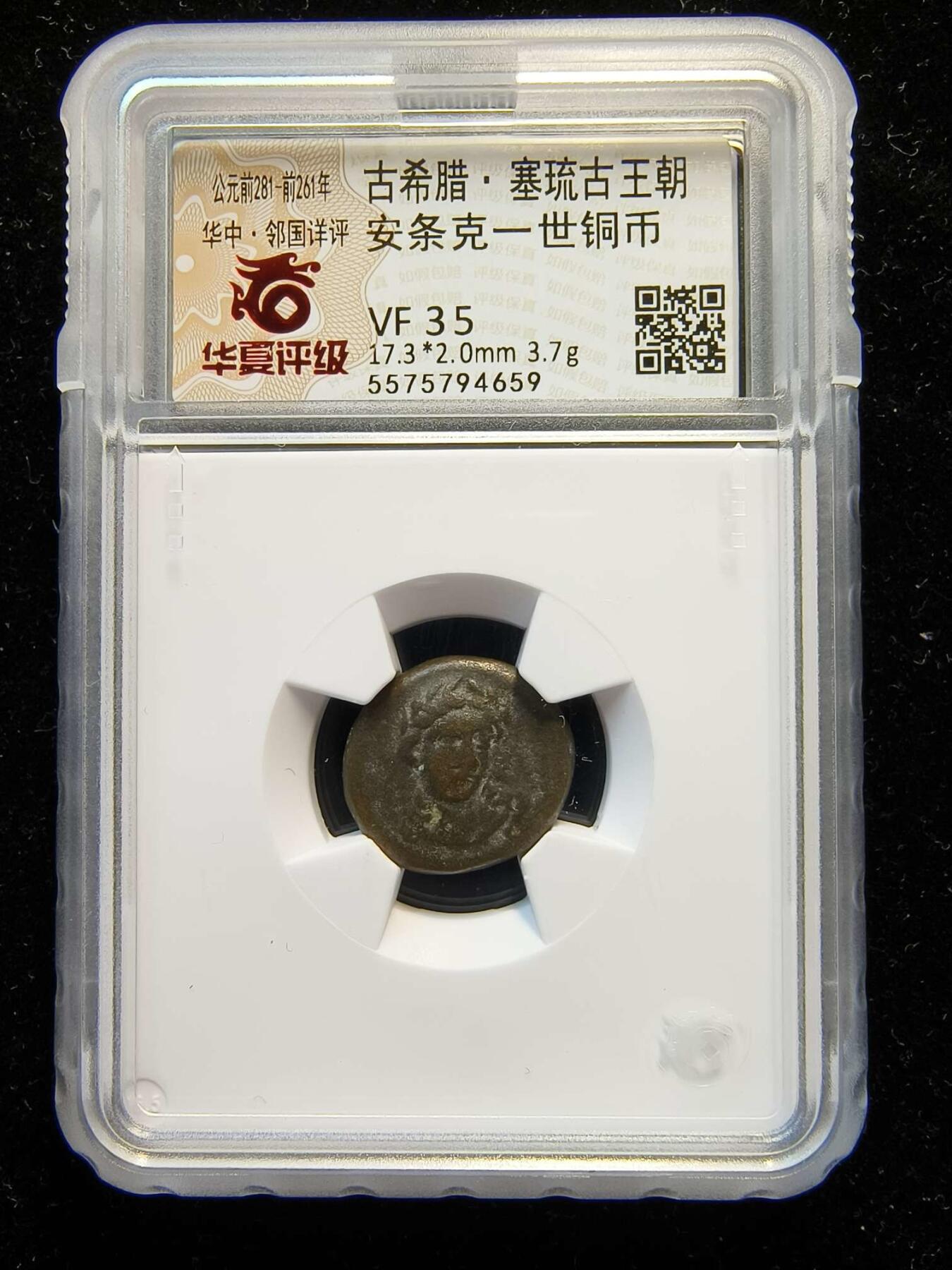 七河·世界钱币杂件水晶矿标小拍（总第28期）