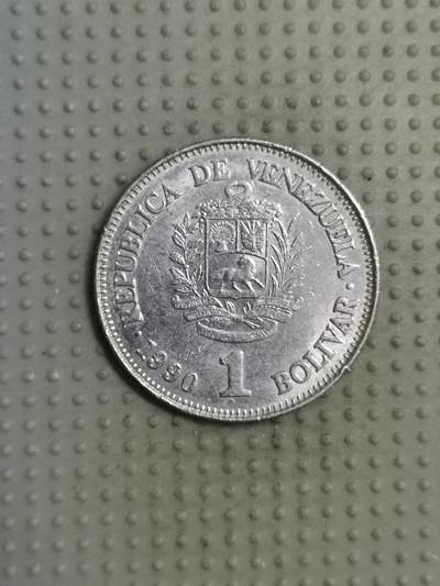 2025年第116场各国散币拍卖（总第116场） - 委内瑞拉1990年1玻利瓦尔