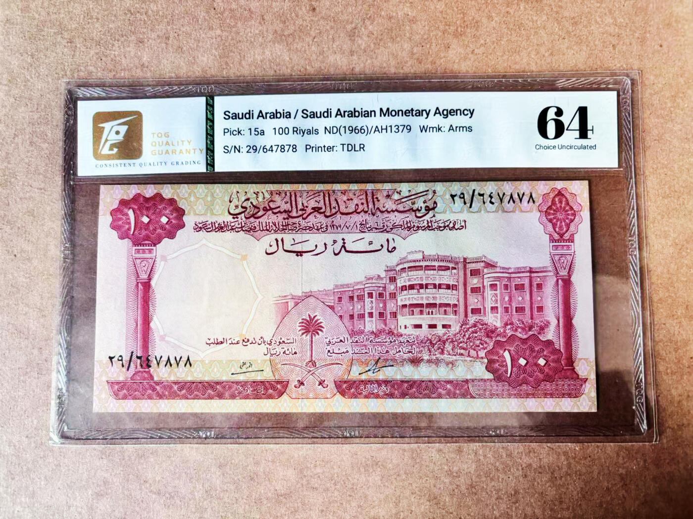 【Blue Auction】世界纸币精拍第750期——18级TOP拍卖/信誉/品质/专业/高效💫 【a版】沙特阿拉伯1966年100里亚尔 油井 TQG64 早期最高值较少见