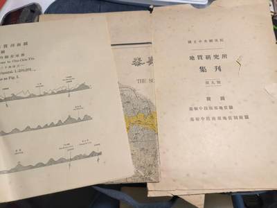 罗岚⭐爱藏⭐精品专拍第七场-分享拍场赚佣（周六有群拍，详细看简介） - 中华民国19年（1930年）地图，地形图一套，地图非常漂亮，中国地理学先驱，朱森教授绘制，1：5万比例