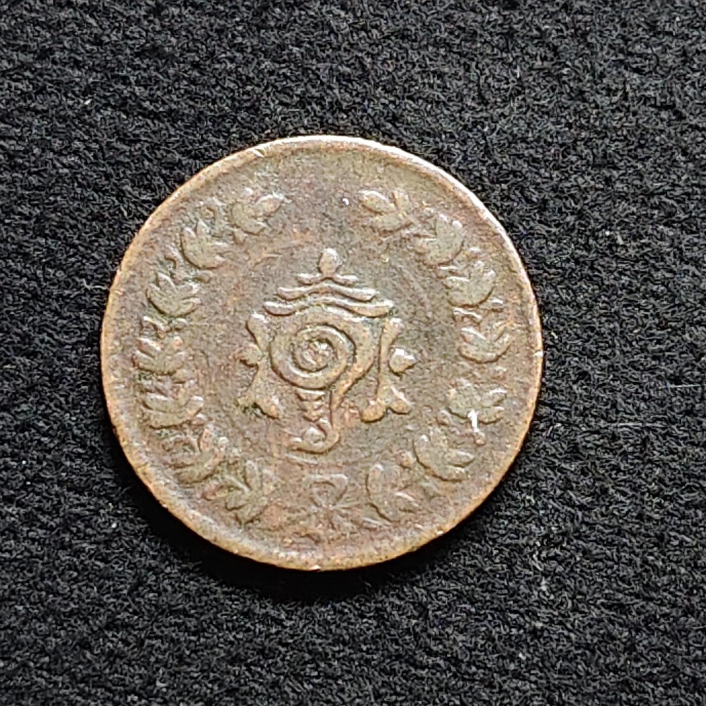 【全场包邮】纯粹捡漏拍476场（免费代拍第13场）调整中 印度特拉凡尔王国（ND）无年份1凯什铜币