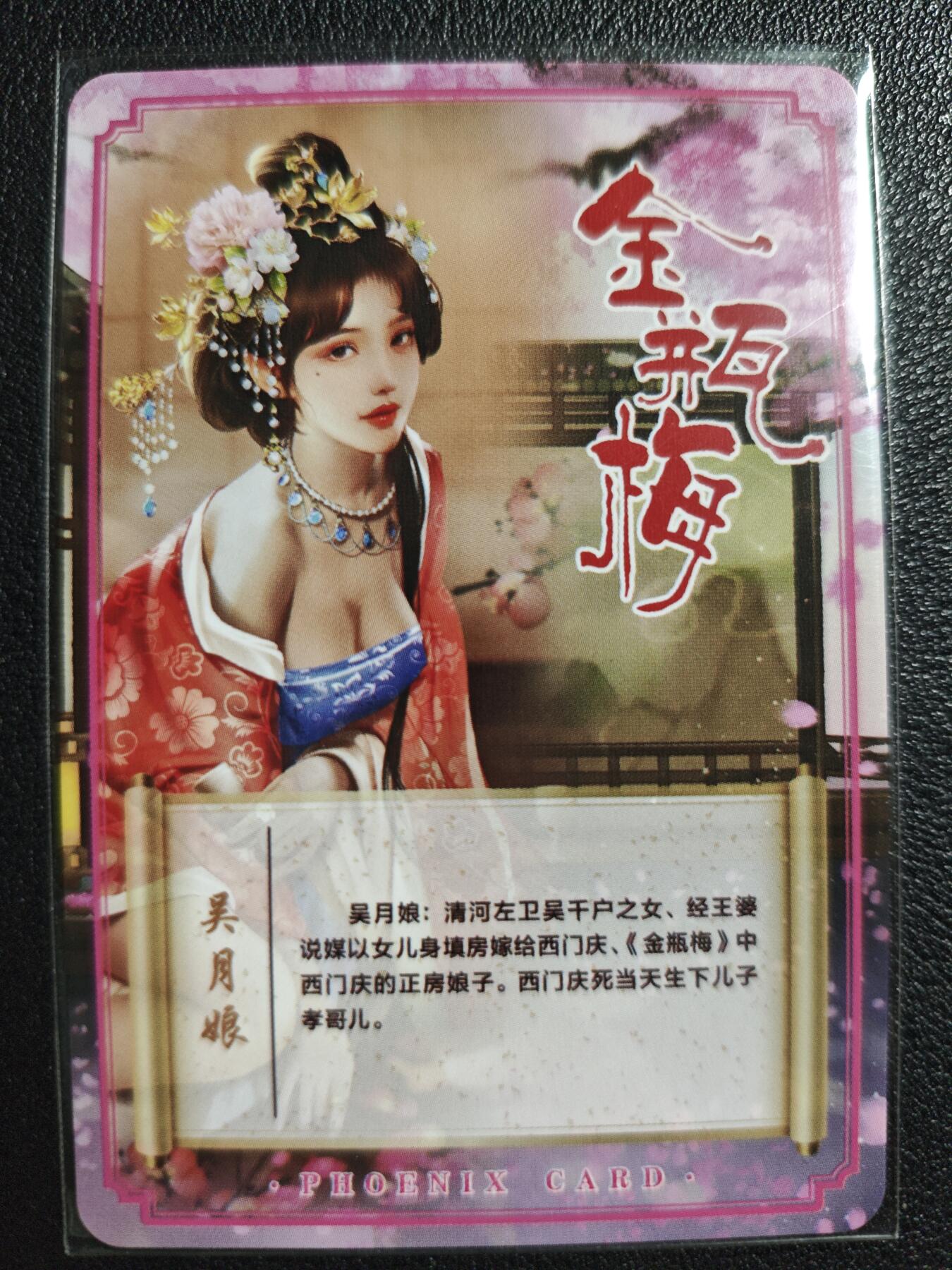 天玑星卡拍第139期《11.18周二截拍艳绝天下》持续收拍收评中 满赠卡需备注 青鸾殿 艺术版 金瓶梅 吴月娘 彩闪