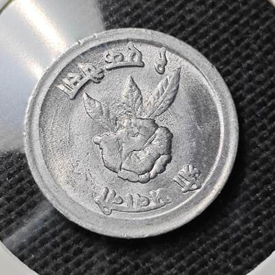 KK钱币收藏小铺  第369场  2月预留时间 周末发货 -  尼泊尔好品