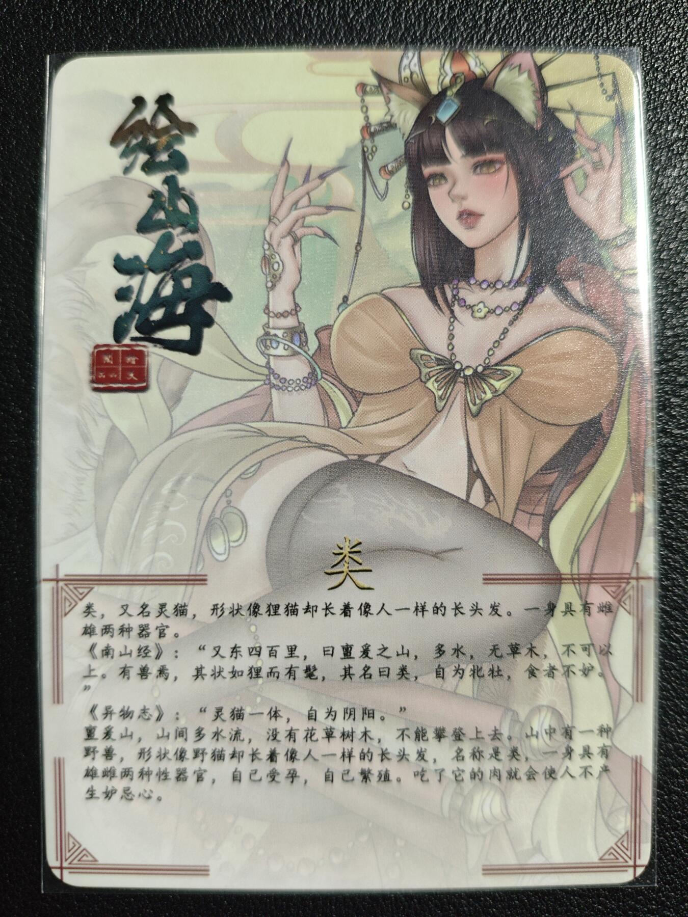 天玑星卡拍第139期《11.18周二截拍艳绝天下》持续收拍收评中 满赠卡需备注 绘天阁 艺术版 绘山海 类 彩闪