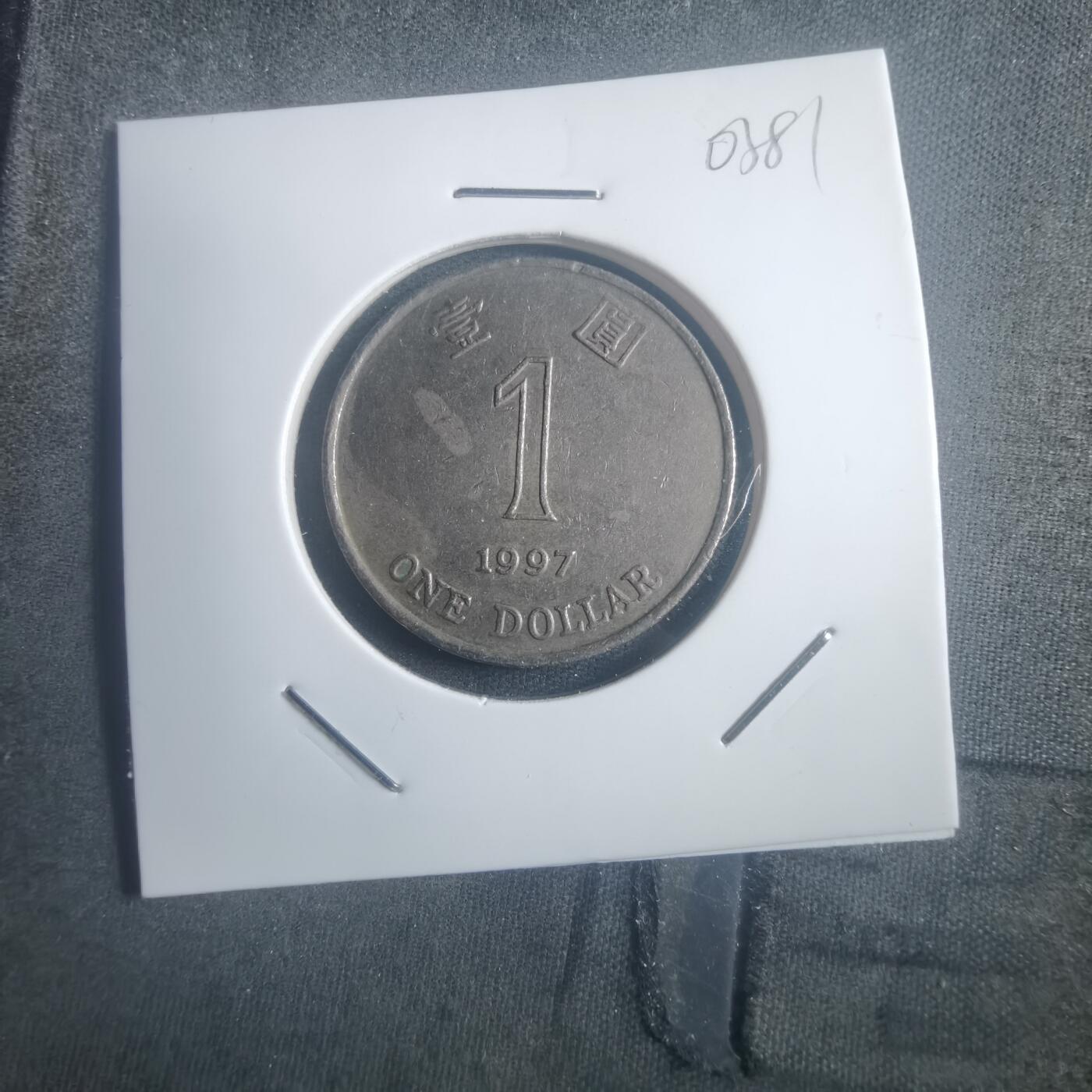 沼泽如烟--第903场 香港1997年一元