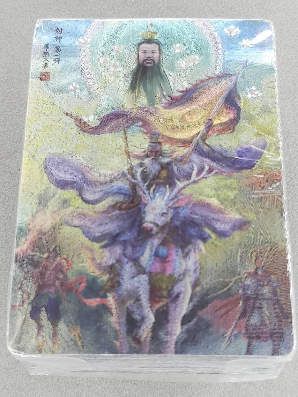 龙虎卡牌第六三场 （无佣金，周六结拍，欢迎送拍）