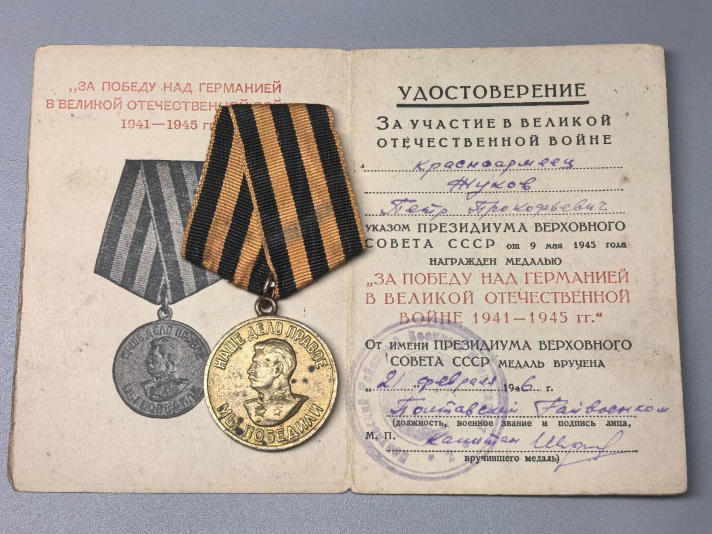 小驴勋章奖章收藏11月15日周六晚五点拍卖（珍爱和平，收藏战争，铭记历史，勿忘国耻，忠党爱国。有偿代拍，送拍规则在简介最后，参拍须阅读规则后再参拍，关系到运费包装发货时效真假辨别等关键信息，拍卖时不再发原图，看大图店主微信码在拍卖店铺介绍里）