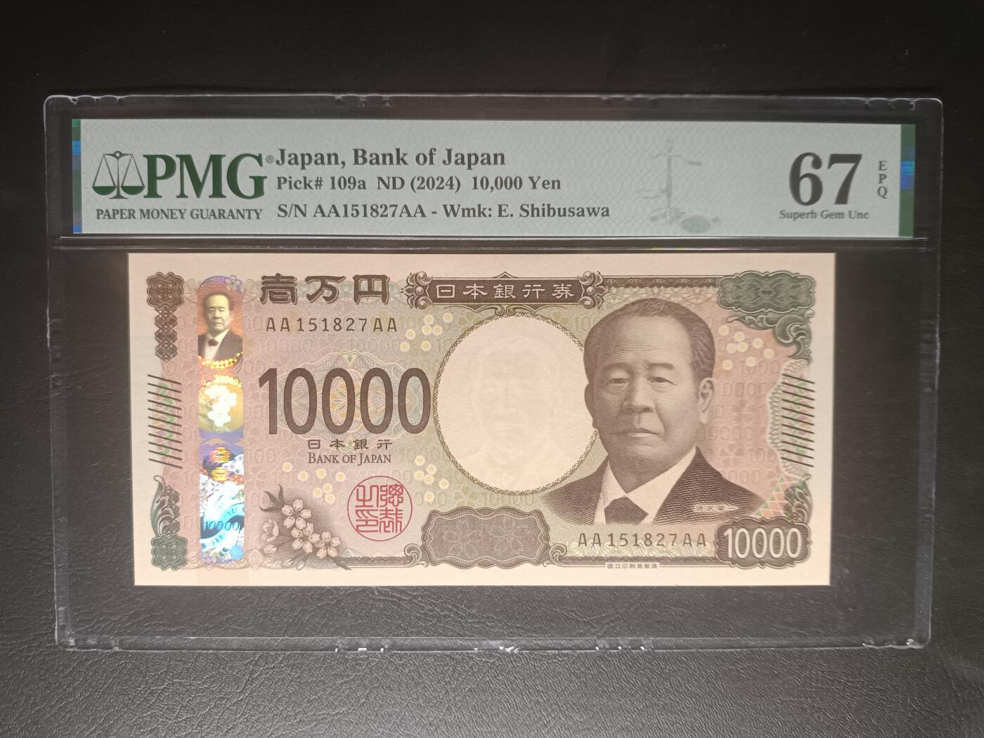 2025十一月第四期，总202期 【岁】日本2024版10000円PMG66epq稀有首批次首冠AA/AA，涩泽荣一和东京站丸之内站楼