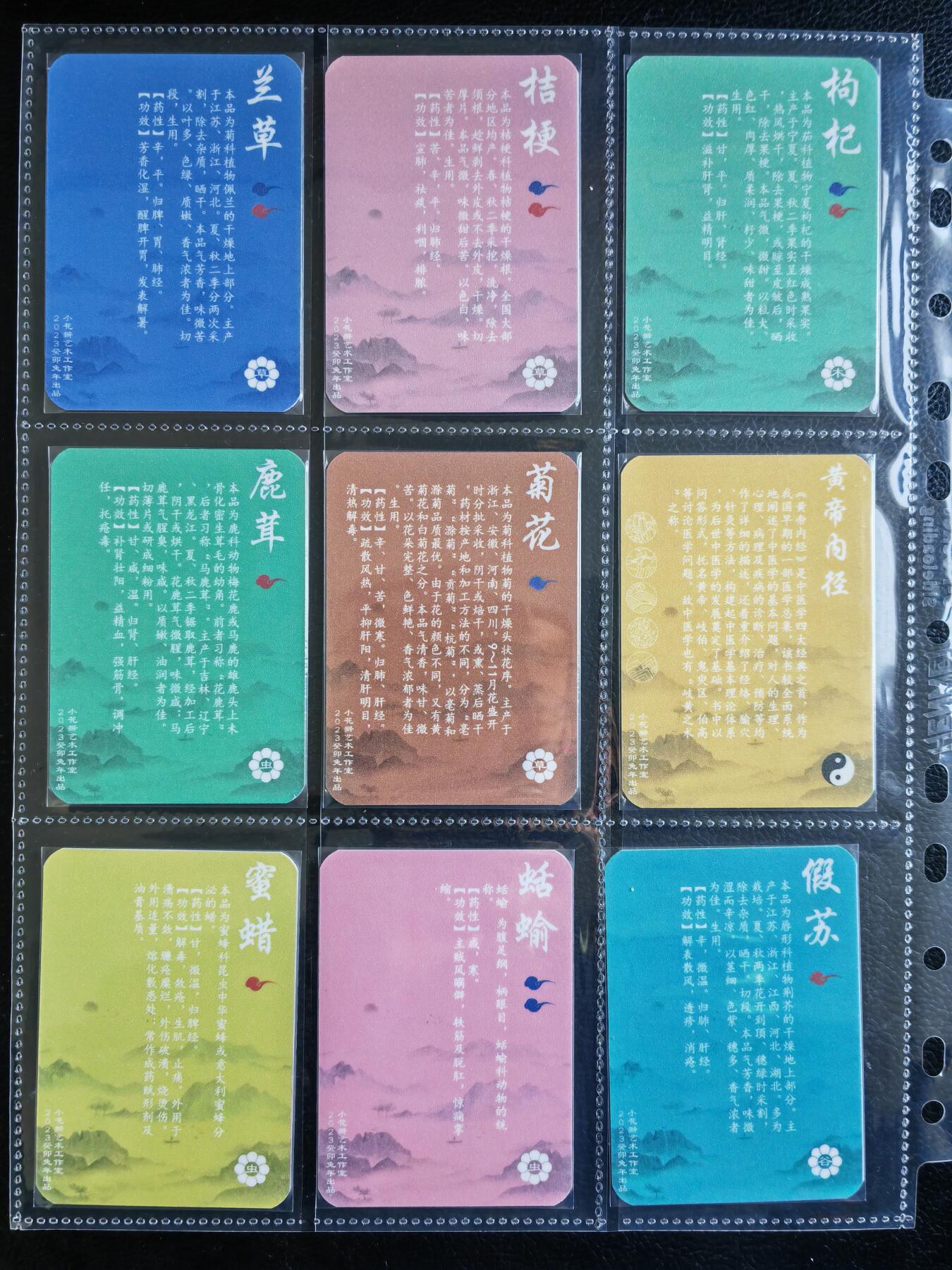 阳大大卡牌拍卖第82期（持续收拍品，周五晚上九点截拍，进群福利早知道） 【粗闪套】小花瓣艺术文创 药香 第一弹 26张