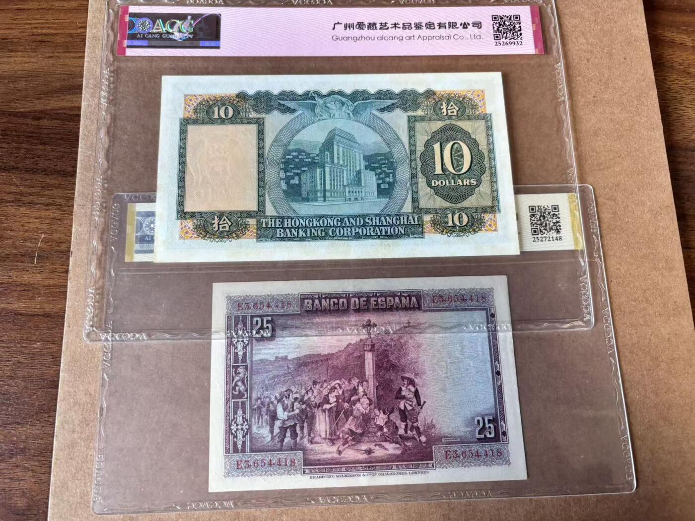 【Blue Auction】世界纸币精拍第750期——18级TOP拍卖/信誉/品质/专业/高效💫 【一组2张】香港 汇丰 1973年10元&西班牙 1928年50比塞塔 ACG60EPQ-58EPQ 