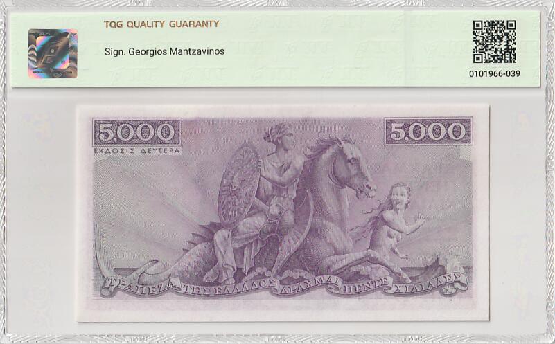 2025十一月第四期，总202期 希腊1947版5000德拉克马TQG53分，圣母绘画和雅典娜骑像，稀有战后英国代印品种
