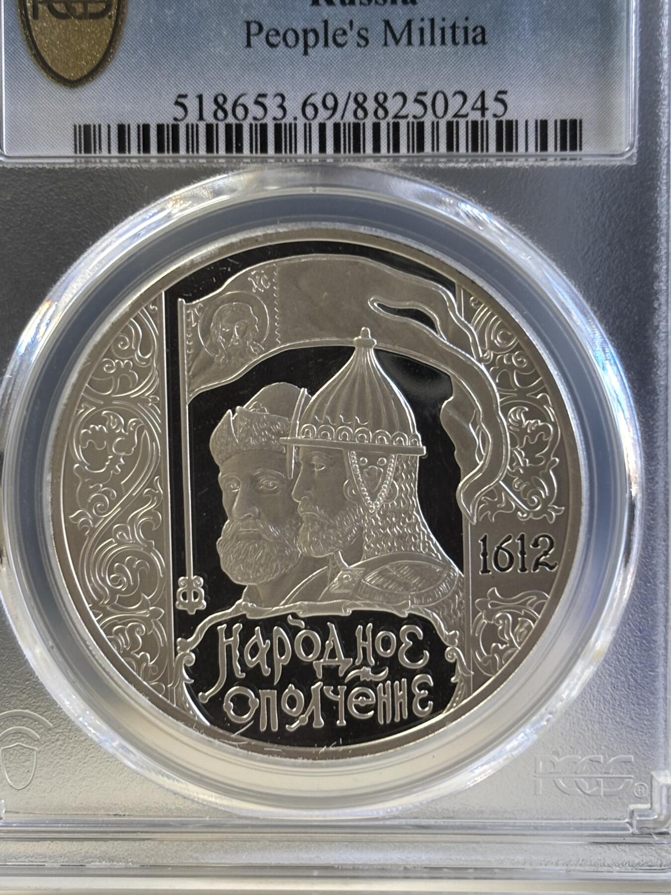第181期拍卖 俄罗斯 2012年 人民志愿军志愿队400周年3卢布大型精制银币PCGS-PR69,925银，1盎司，评级盒有个碎口