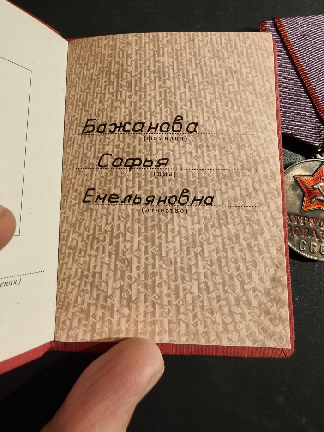 老王徽章第163期 13-15日三场连拍 16日统一发货  13、14日结束后可寄存 苏联劳动英勇奖章     银质珐琅带证书      32.9g