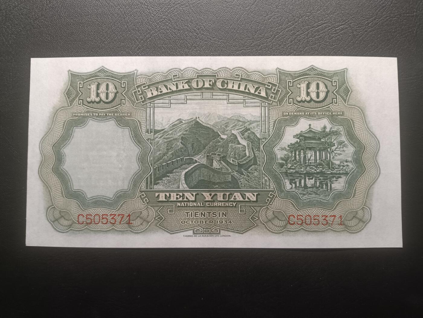 2025十一月第四期，总202期 中国银行1934德纳罗版拾圆天津地名AUNC单字母冠，经典的大绵羊设计