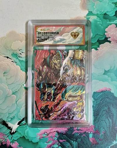 龙虎卡牌第六三场 （无佣金，周六结拍，欢迎送拍） - 粗闪评级卡 卡德曼 不二猿西游 青毛狮子 金钻