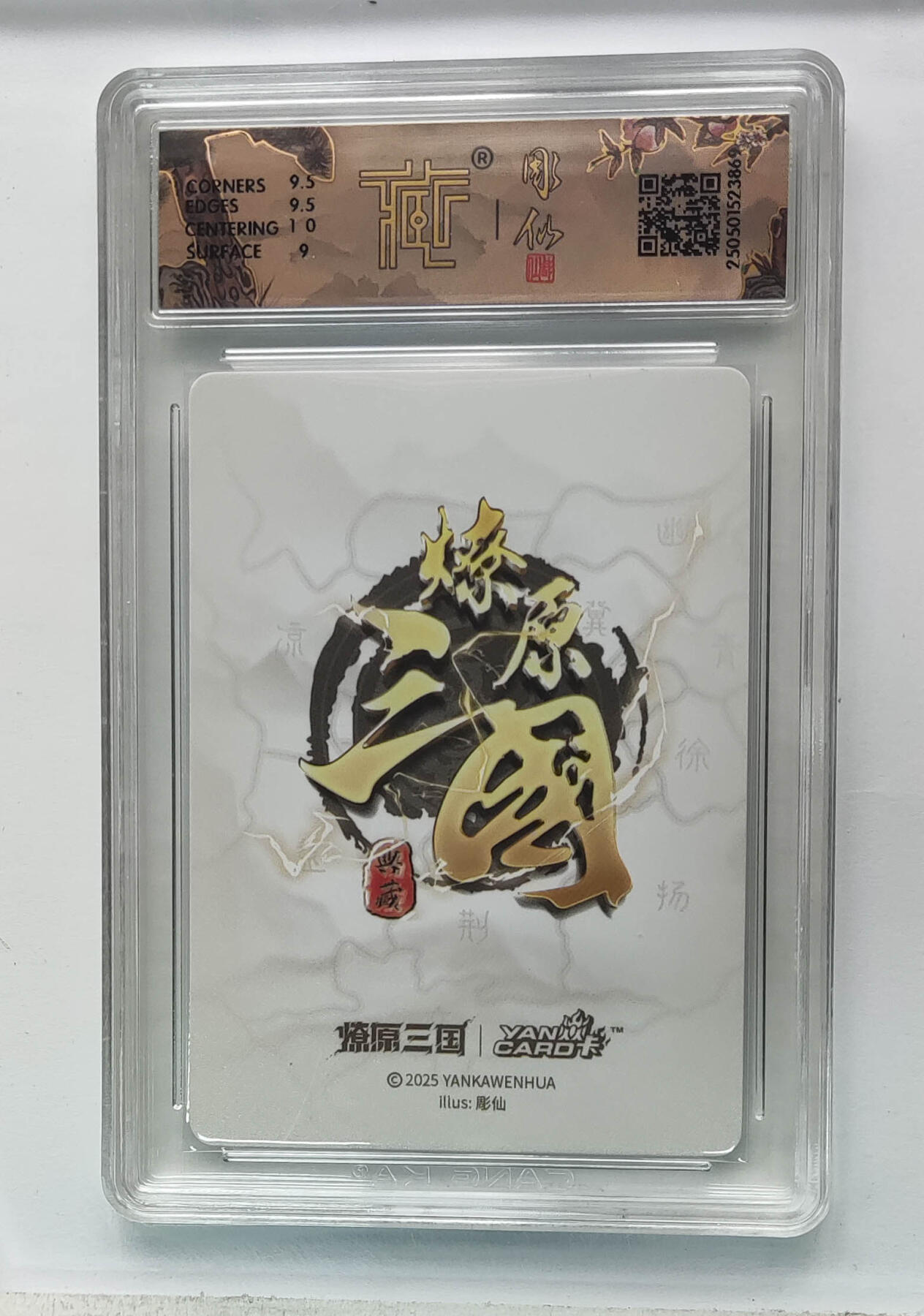 欢迎送拍、零成本上架，释放现金流，合理分配上拍卡品 【炫彩】彫仙 关羽 焱卡文化豪杰传×燎原三国（）  分数：9.5