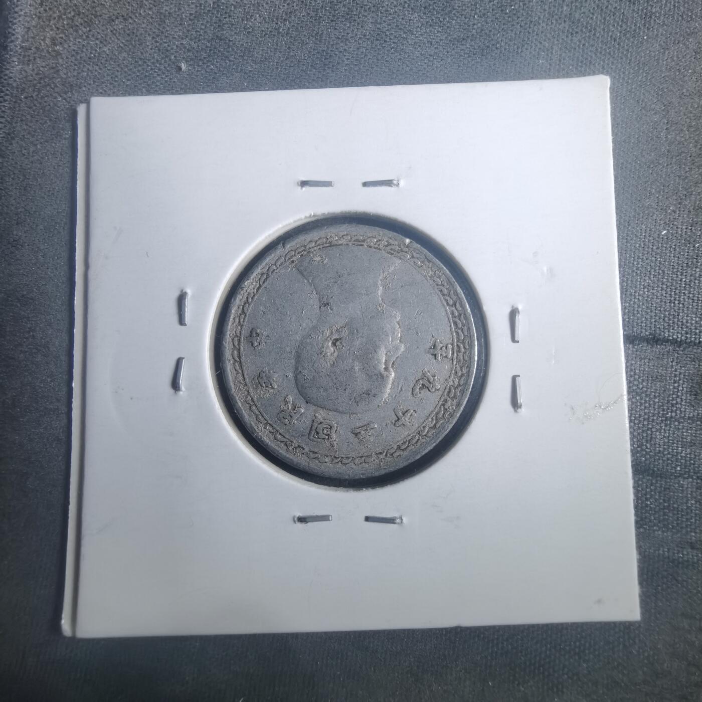 沼泽如烟--第900场 民国三十九年地瓜二角